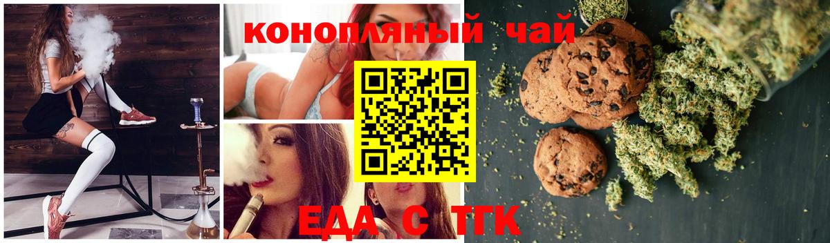 Cannafood конопля  Вход с VPN  Волоколамск 
