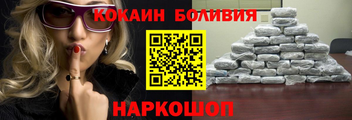 КОКАИН Колумбийский Волоколамск