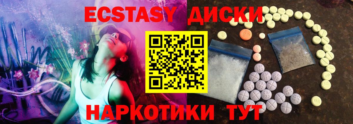 Ecstasy  Вход с VPN  Волоколамск  ЭКСТАЗИ 280 MDMA  ЭКСТАЗИ бентли 