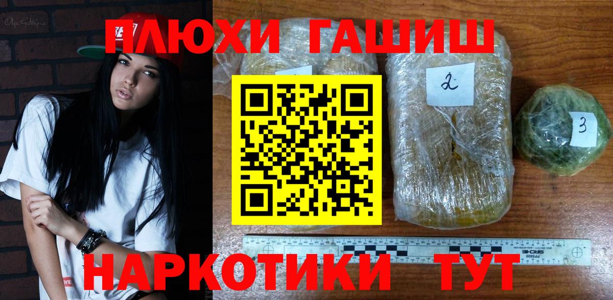 ГАШ гашик Волоколамск