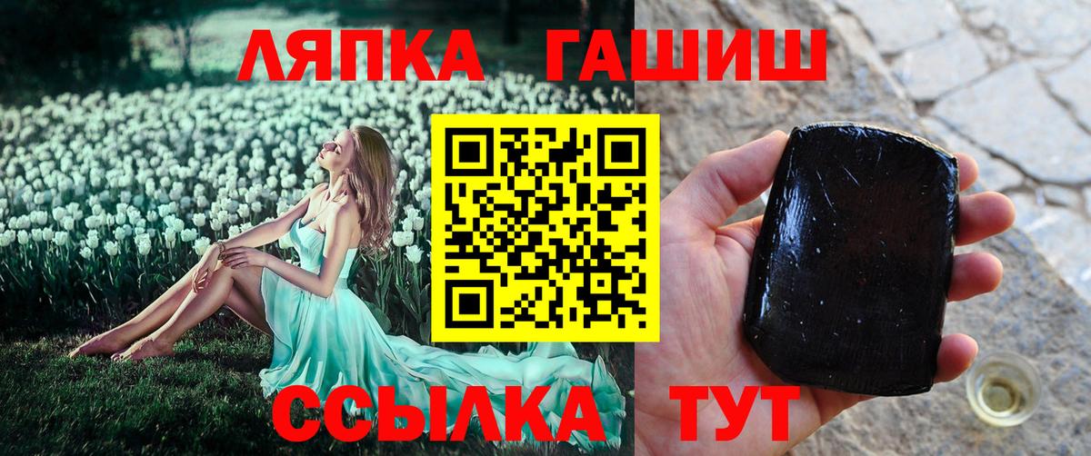 ГАШИШ убойный  Вход с VPN  ГАШИШ Cannabis  Волоколамск 