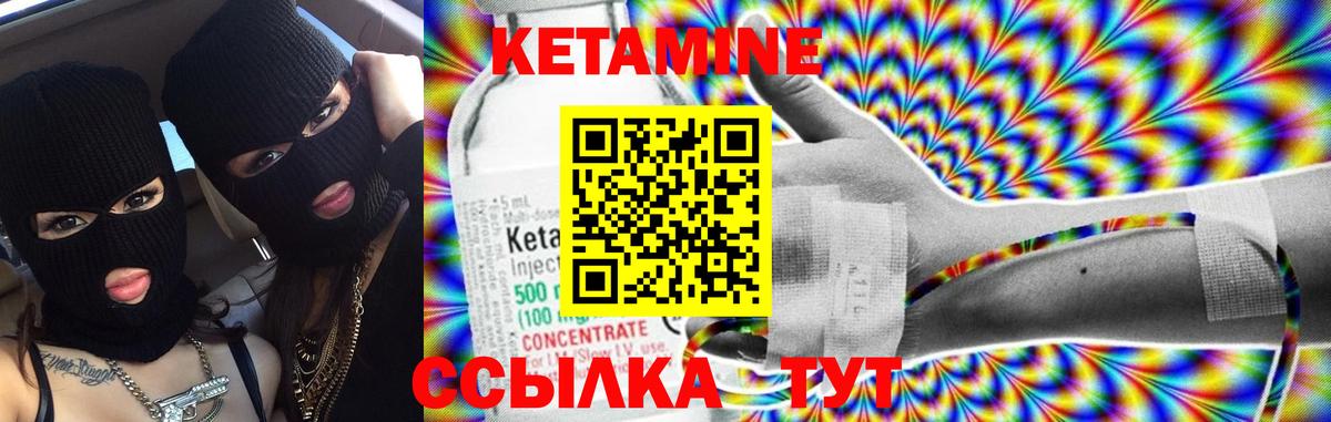 Волоколамск  Кетамин VHQ  Кетамин ketamine  Вход с VPN 