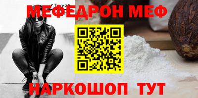 ПСИЛОЦИБИНОВЫЕ ГРИБЫ Краснокаменск