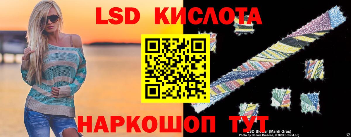 LSD-25 экстази кислота Волоколамск