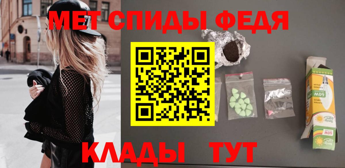 МЕТАМФЕТАМИН витя Волоколамск