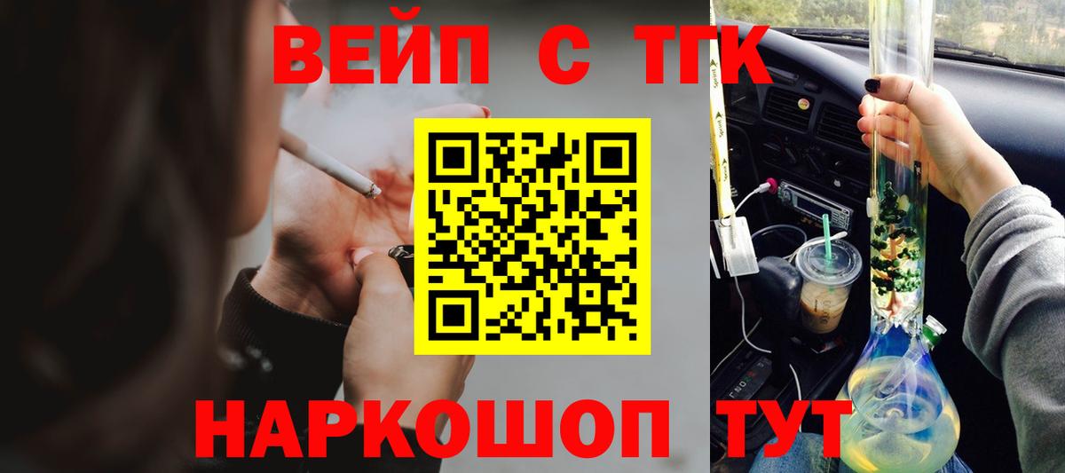 ТГК концентрат  Вход с VPN  Волоколамск 