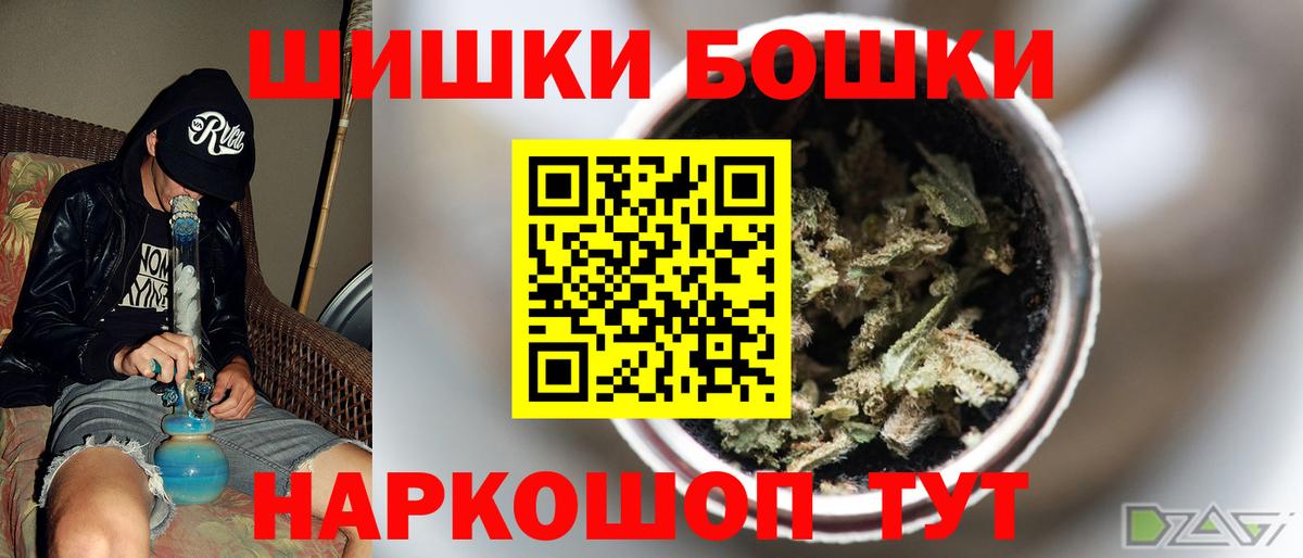 Бошки марихуана AK-47  Каннабис Amnesia  Волоколамск  Вход с VPN  Бошки Шишки SATIVA & INDICA 